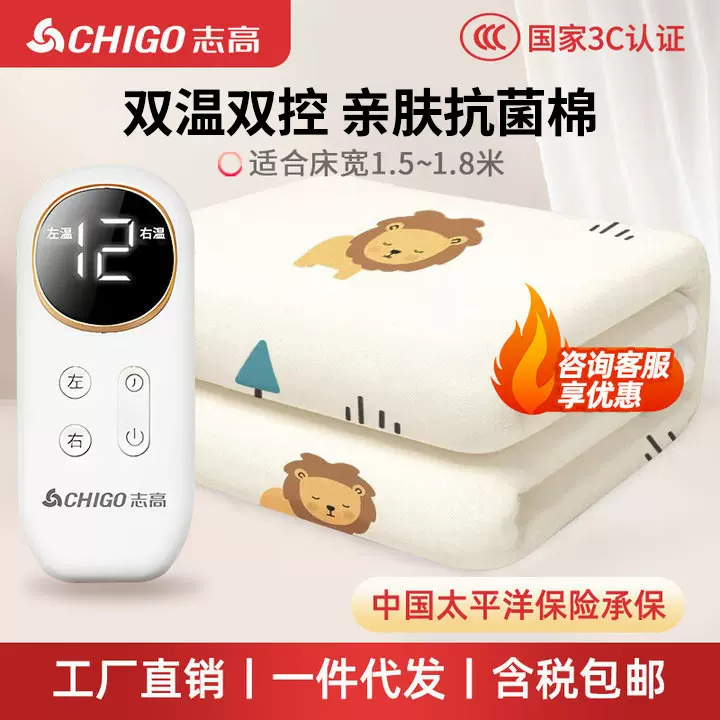 志高电热毯电褥子单人双人毯双控调温家用学生宿舍一件代发