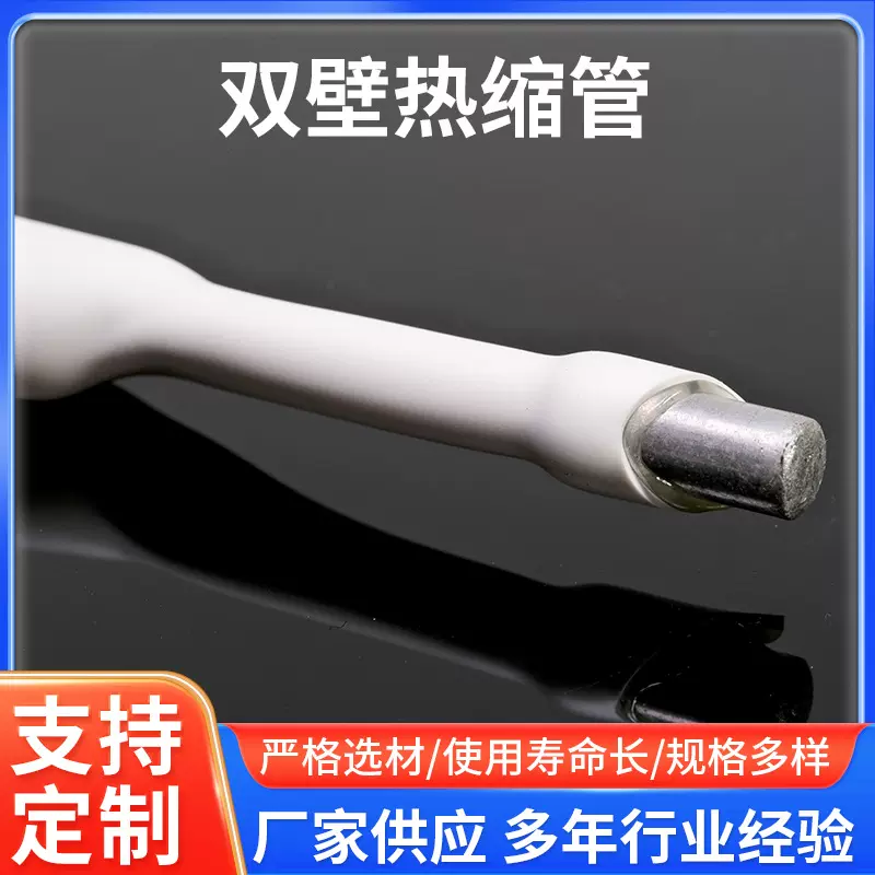 双壁热缩管 含胶3倍收缩套管 绝缘保护高收缩带胶多色带胶热缩管