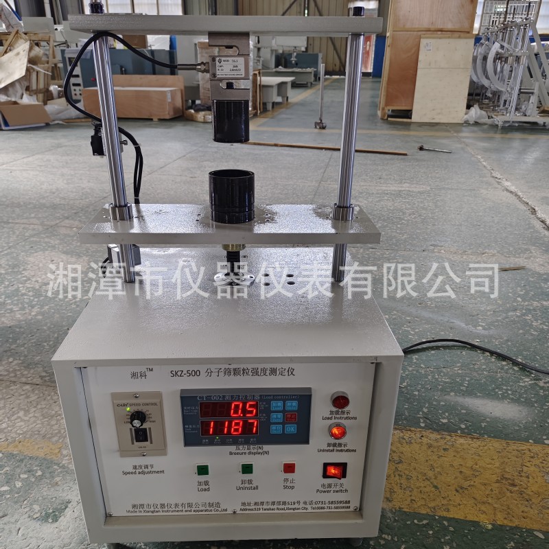 厂家直供湘科SKY-500分子筛颗粒强度测定仪 颗粒抗压强度测定仪