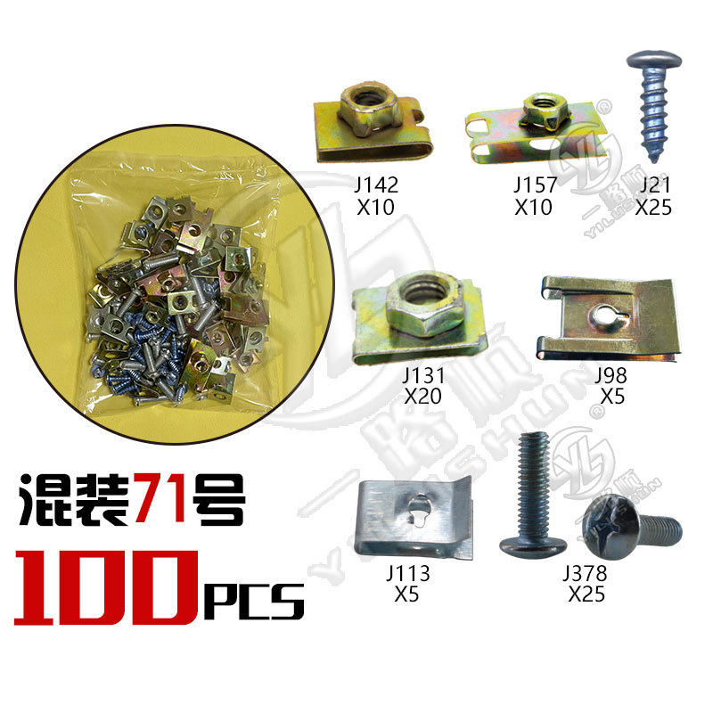 Hebilla mixta clip de plástico hebilla decorativa interior panel de la puerta panel sujetador comúnmente utilizado nylon mezclado traje de clip