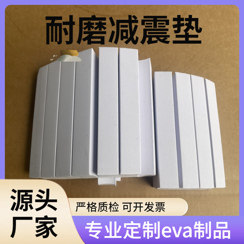 低价供应eva泡棉胶垫防滑EVA脚垫 自沾泡棉垫