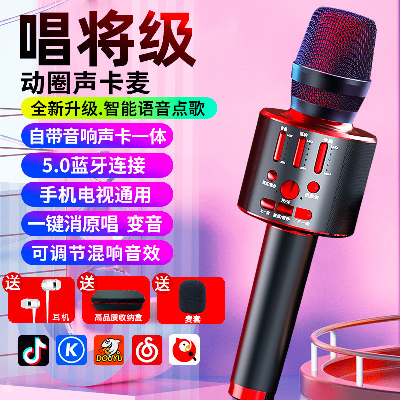 话筒音响一体麦克风手机K歌神器自带声卡无线蓝牙家用电视全民唱|undefined