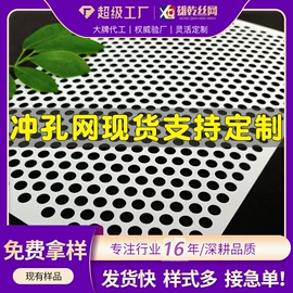 金属板网;不锈钢网