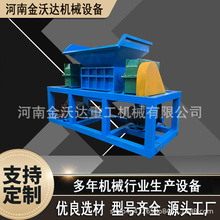 丁苯橡胶大小蓝桶双轴撕碎机 风力发电叶片粉碎机 电扇电灯破碎机