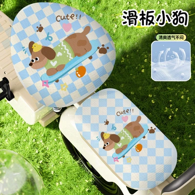Seat Cover Sun Protection Mesh Breathable: Electric car cushion - mesh-round-headfront-seatrear-seatskateboard-dog-no-specifications