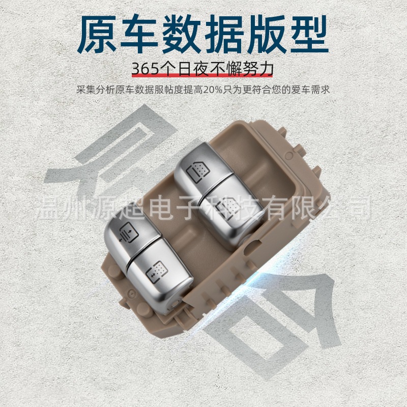Suitable for Mercedes-Benz S-Class W222 Glass Lift Switch 2229051505 Window Button 2229059808