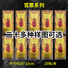 ��Ʊ�Ű��f�Ɍ��n28*13cm�p��ӡˢ��������ͨ��··ͨڤ�ş����X
