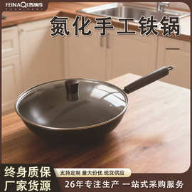 传统老式家用煤气圆底铁锅不粘锅炒锅手工熟铁锅无涂层炒菜锅炒锅
