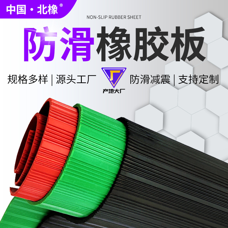 圆扣柳叶条纹防滑橡胶板铺地减震绝缘橡胶垫柳叶胶板圆扣橡胶皮