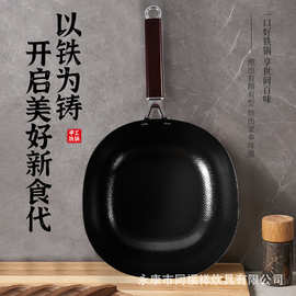 爆款方形铁锅家用迷你一人食炒菜锅锤纹锻打煎炒锅不粘锅煎锅