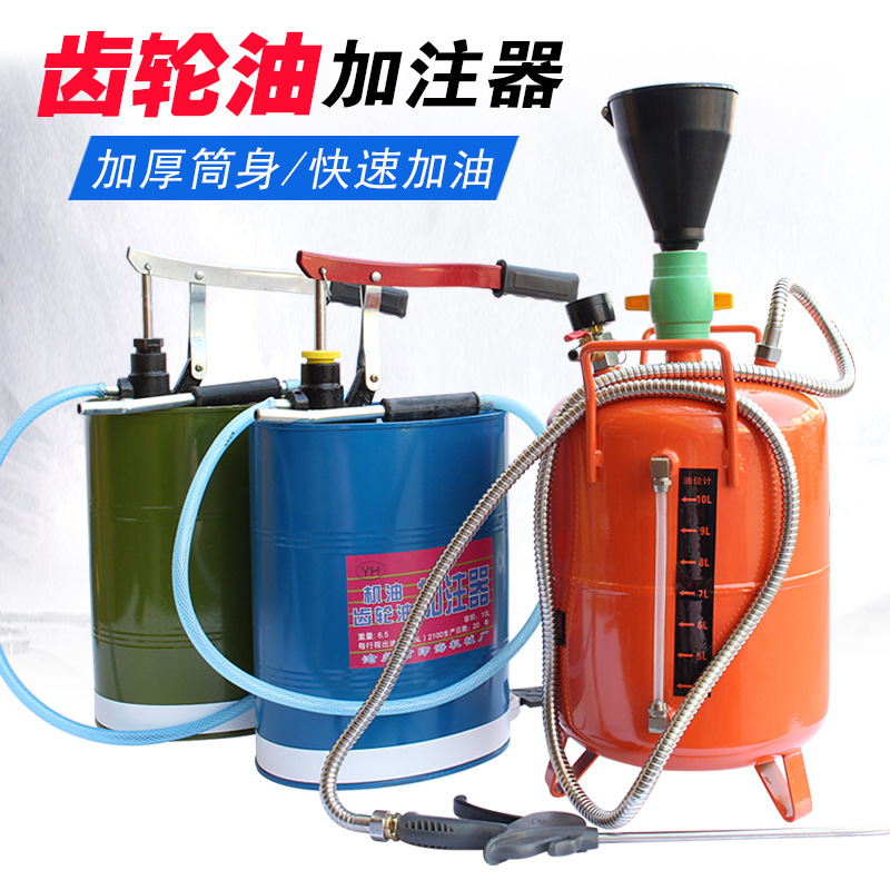 手动齿轮油加注器 压杆式机油桶油泵10L气动机油加注器20升加注机