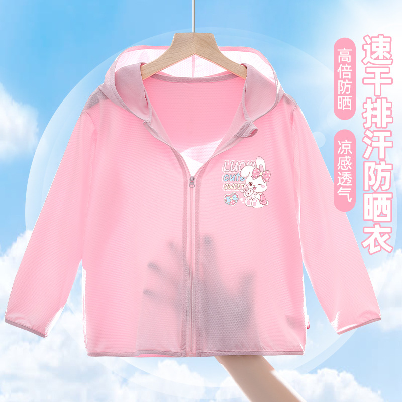 防晒衣女童儿童夏季外套2025新款轻薄薄款洋气凉感遮阳速干防晒服