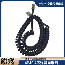 座機電話聽筒線電話線電梯對講機彈簧線信號雙頭水晶頭彈弓線POS