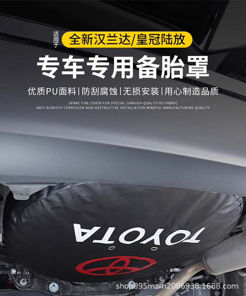 Suitable for 2024 Highlander Crown Land Dedicated Spare Tire Cover Tire Protective Cover Dust-Proof and Mud-Proof Modification Decoration