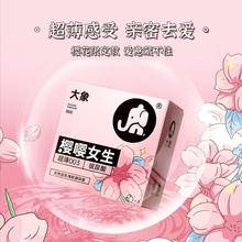 大象樱嘤女生3只玻尿酸避孕套超薄水滑不粘腻成人用品批发代发