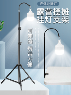 ♡ Stall Night Market Lamp Stand Camping Style Lighting Super Bright Led Charging Portable Telescopic Bracket Outdoor Camping Style Stall Hanging