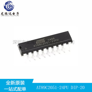 ȫ��ԭ�b ֱ�� AT89C2051-24PU 8λ΢������ 8051 2K�W�� DIP-20