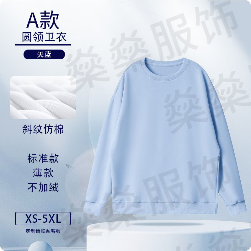 Otoño y invierno suéter logotipo personalizado trajes de trabajo de tela de twill personalizados impresión de lazos de cuello redondo chaqueta encapuchada abrigo de clase