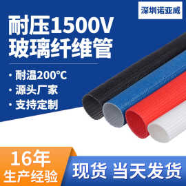 1500V高压玻璃纤维管耐高温防火绝缘套管 电工电缆保护管厂家直供