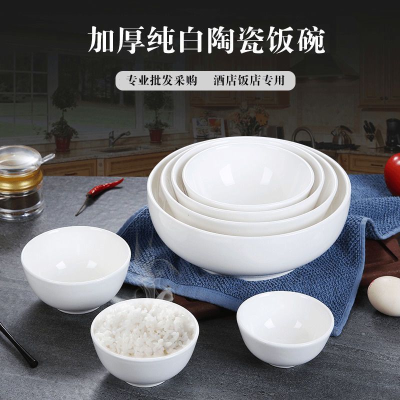 【食器卸売】純白ボウル レストラン用丼 レストランボウル 小鉢 スープ麺ボウル 麺ボウル ホテル白磁ボウルなし|undefined