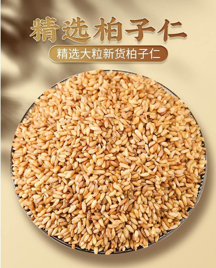 Premium Wild Platycladus Seed Kernel Bai Zi Ren 500g Sulfur-Free Shelled Herbal Tea Powder overview