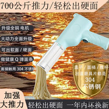 加強型手持面條機家用壓面機全自動小型電動餄烙機擠壓擀面條器