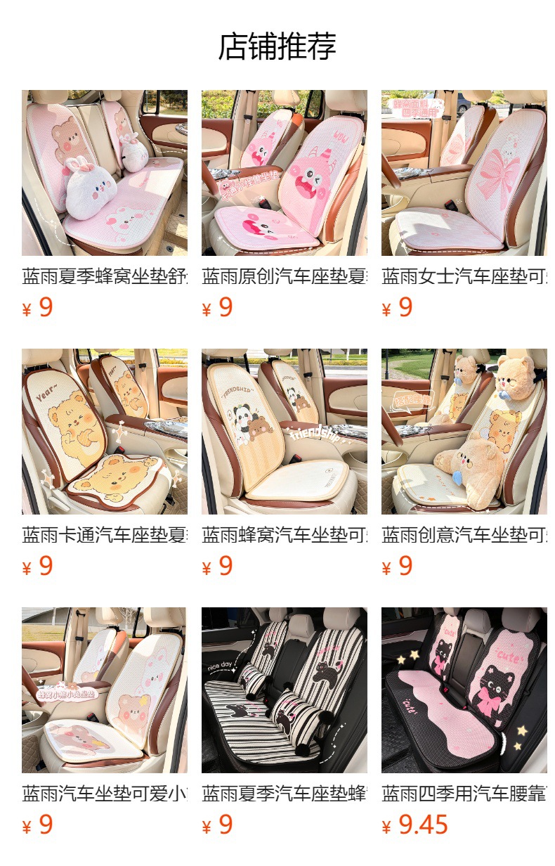 预览状态下无法点击,发布后,可点击跳转到对应的商品页面 Blue Rain Ice Silk Memory Foam Car Headrest Lumbar Support Cartoon Cute Car Waist Support Cushion Comfortable Car Pillow