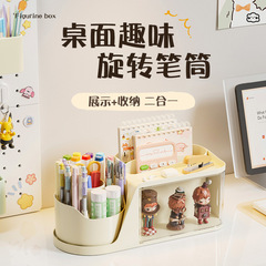 可旋转笔筒收纳盒高颜值学生桌面笔盒办公室多功能文具手办展示盒