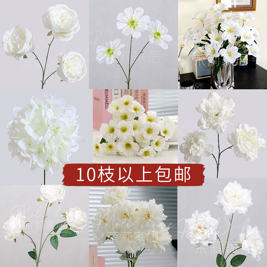 白色仿真花家居客厅玫瑰绣球牡丹百合萱草格桑花郁金香婚礼堂假花