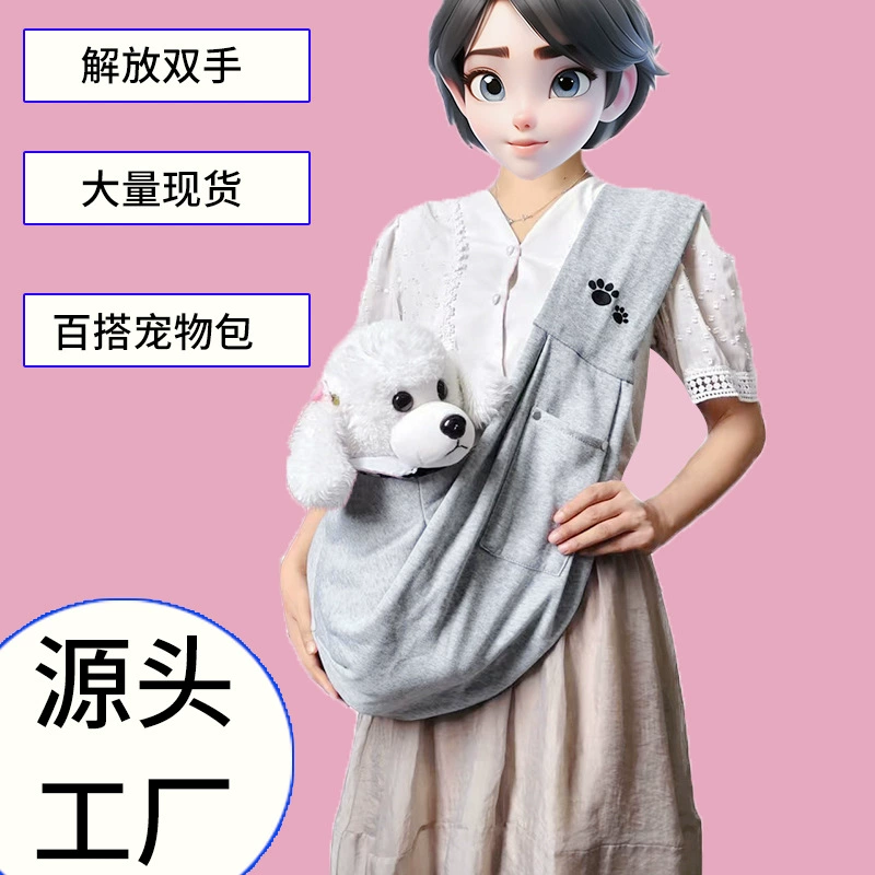 Маленькая собака весна, лето, осень и зимний сезон, передняя собачья сумка, легкая наклейка, большая емкость, выходная кошка, портативный кошачий рюкзак