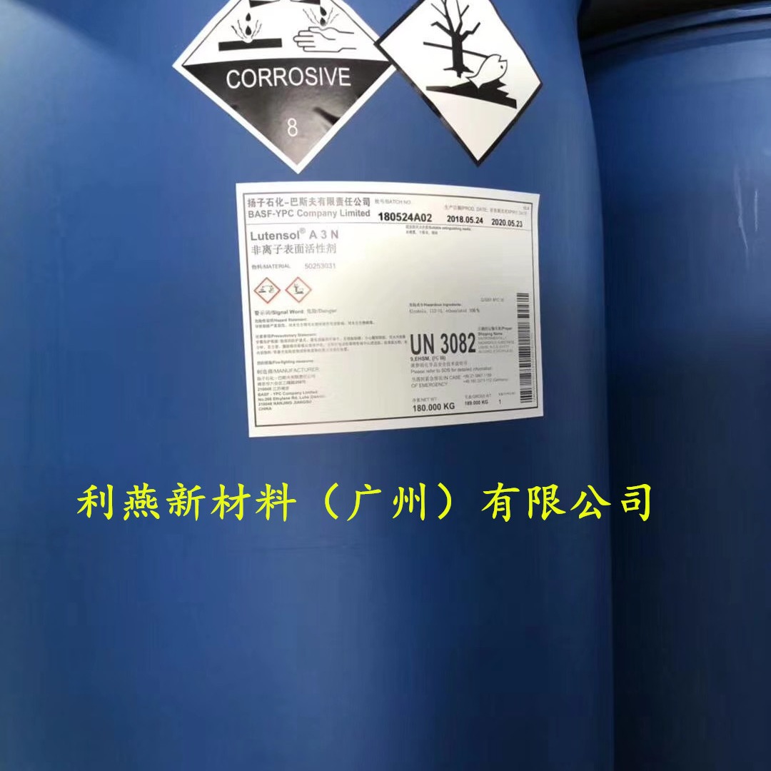 供应乳化剂AEO-3