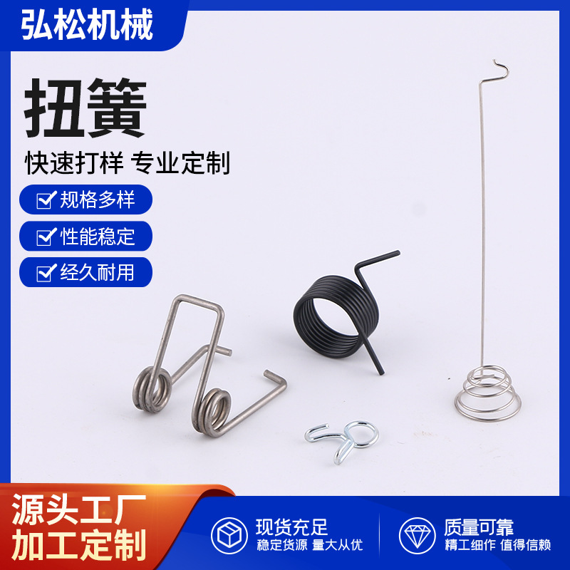 不锈钢精密扭转弹簧批发 遥控器正负极电池弹簧 弹簧扭簧加工