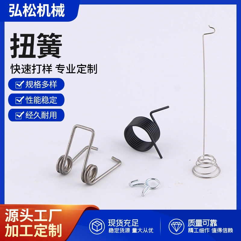 Нержавеющая сталь прецизионная крученая пружина оптовая продажа пульта дистанционного управления положительная и отрицательная батарея пружина пружина кручения