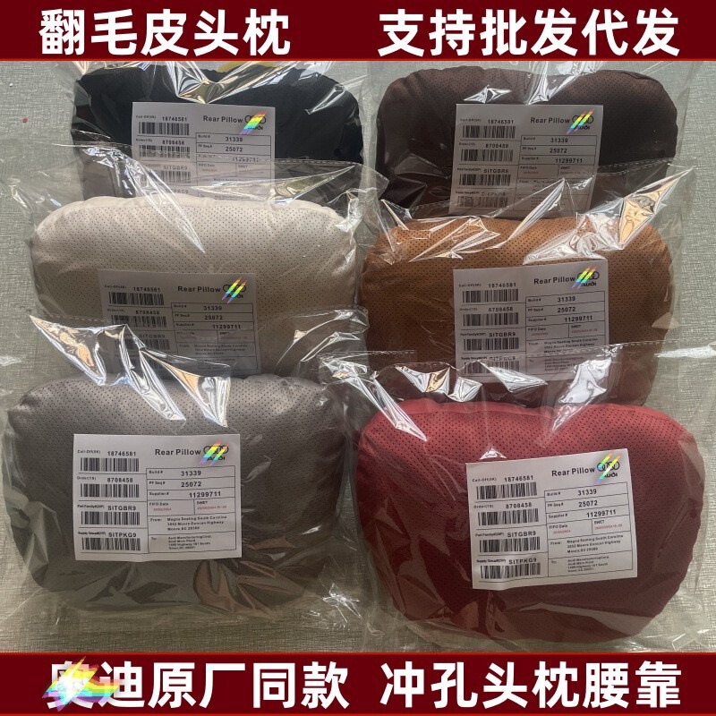 Suitable for Audi Car Headrests, Same Model as Original Audi Car Lumbar Support Neck Pillow, Made of Perforated Suede Fabric