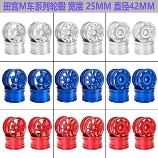 田宫TAMIYA M03 M04 M05 M06 M07M08 MB-01 XM-01 MF01-X M车轮毂