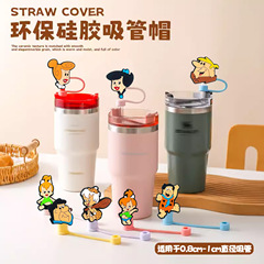 Modern Primitive Straw Cap Food-Grade Silicone Straw Cap 10mm Straw Sleeve Straw Dust Cover Dust Plug