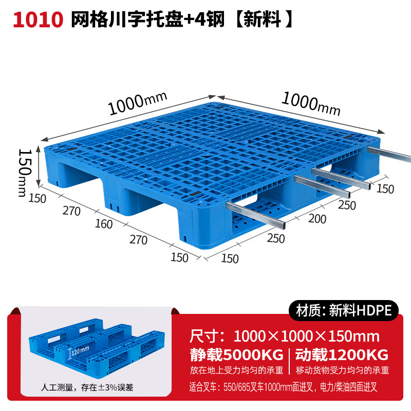メッシュ川字プラスチックパレット物流パレットフォークリフト専用プラスチックパレット倉庫床マット棚防湿マット