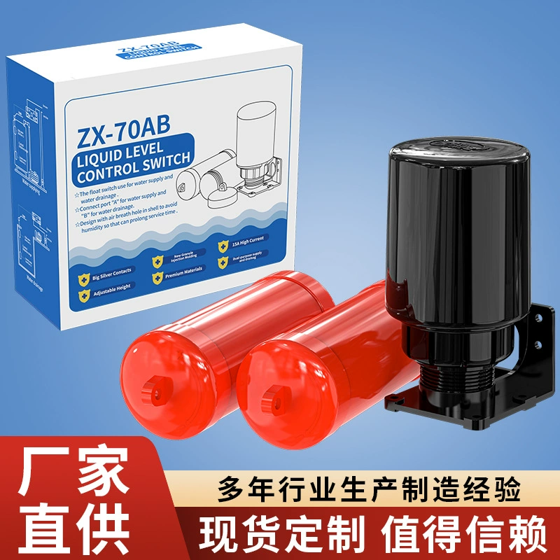 70AB Двойной плавающий переключатель уровня воды Водонапорная башня Водоувлажняющий водяной бак Водоувлажняющий поплавковый переключатель полностью автоматический контроллер уровня воды