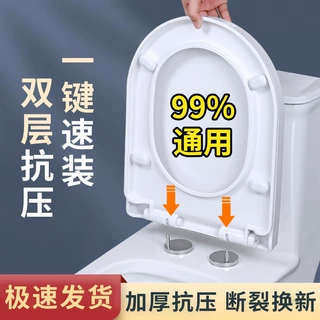 定制加厚通用马桶盖一键快拆坐便盖家用 U型V 型O型厕所马桶盖板