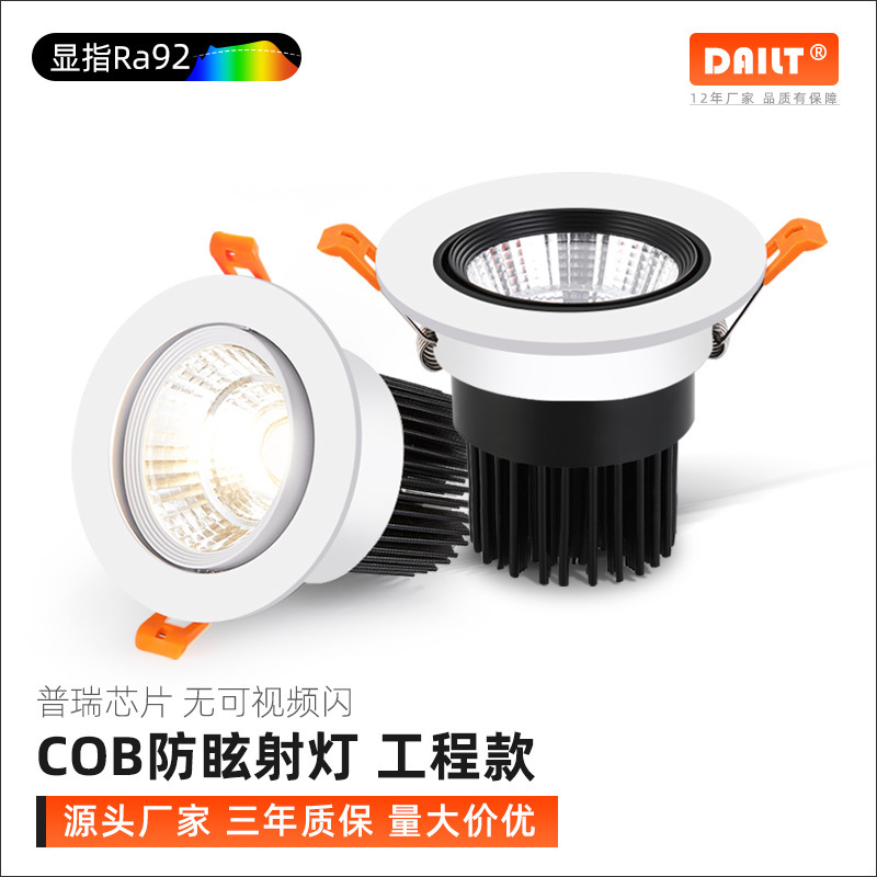 Cob Downlight Led Ceiling Light Shopping Mall Clothing Store Spotlight 12W20W30W Embedded Installation Dimmable Cob Downlight Led Ceiling Light Shopping Mall Clothing Store Spotlight 12W20W30W Embedded Installation Dimmable