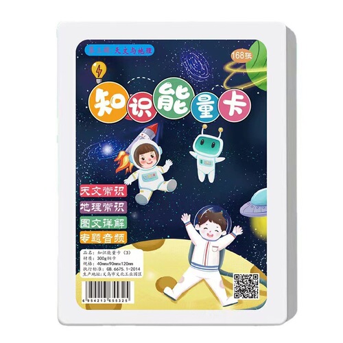 Knowledge Energy Card Encyclopedic Common Sense Fun Quiz Audio-Visual Explanation Knowledge Awareness Card