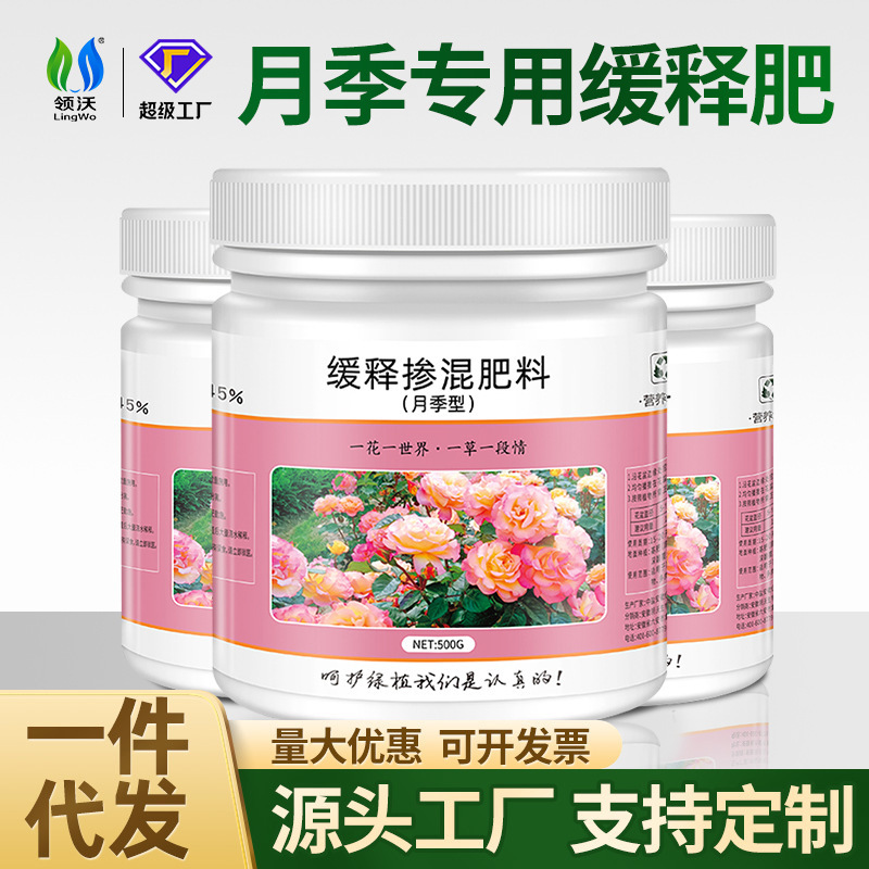 Special Slow-Release Fertilizer for Rose Plants, Mixed Fertilizer for Wholesale Dropshipping, Household Potted Green Plants, Roses