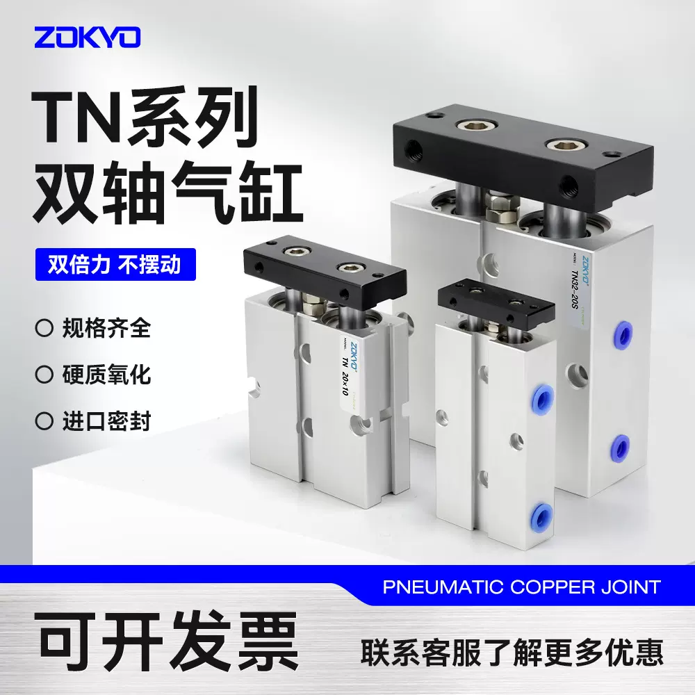 双轴双杆TN16气缸20小型气动10*25x32-30X40X50X60X70X80/90/100