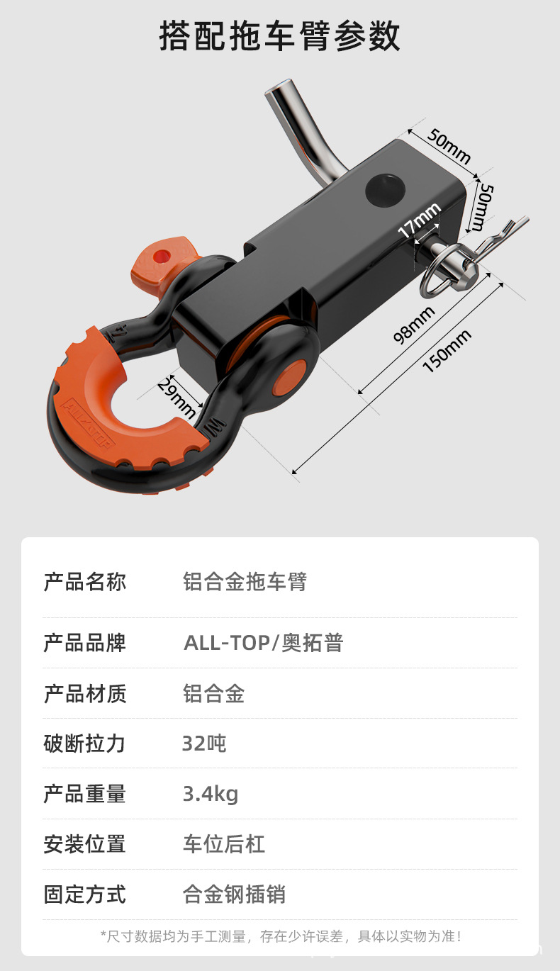 Alltop Otop Counter Model Trailer Rope Off-Road Vehicle Special High-Strength Car Rescue Towing Trailer Rope