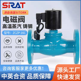 ZCZP常闭220V高温蒸汽铸钢法兰电磁阀24V气阀DN25 32 40 50 65 80