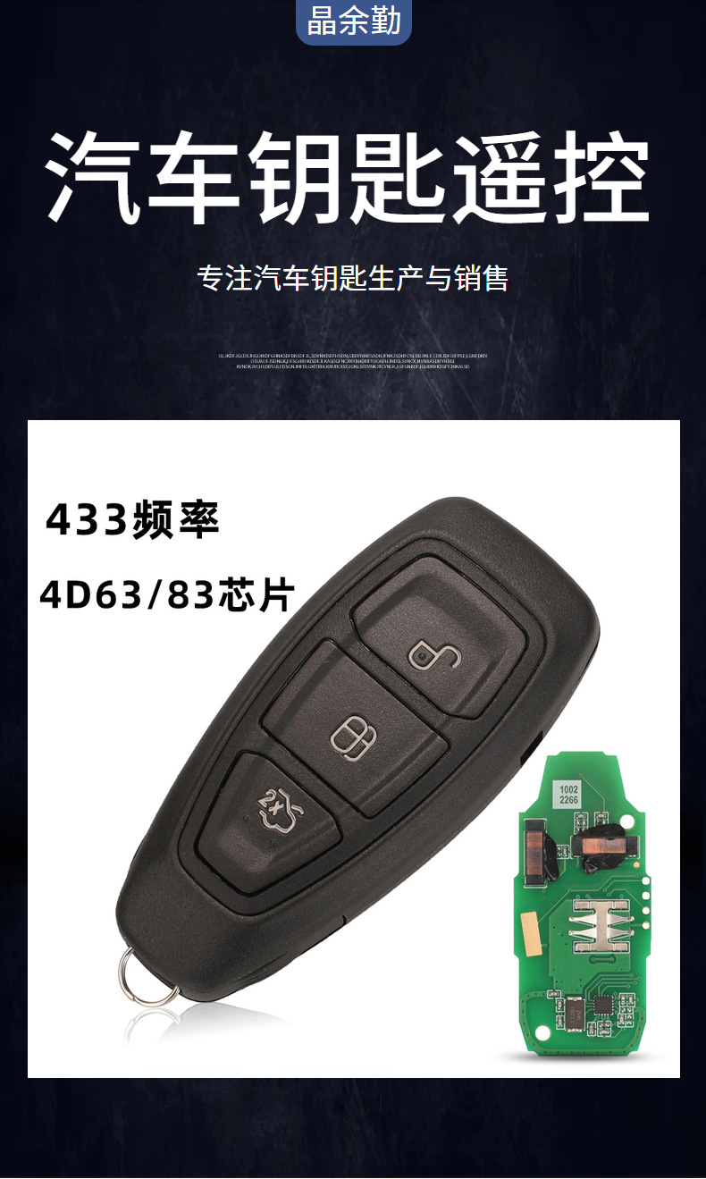 Suitable for Ford Winning Focus Escape Escape Remote Control Key Drop Smart Card 4D83 Chip