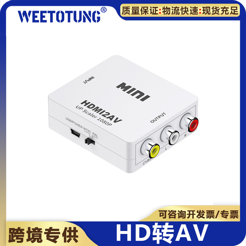 Cross-Border Hd to Av Audio and Video Converter Small White Box 1080P Monitoring Game Set-Top Box