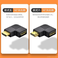 HDMI male-to-female right-angle adapter replaces high-definition cable 90-degree HDMI male-to-female adapter