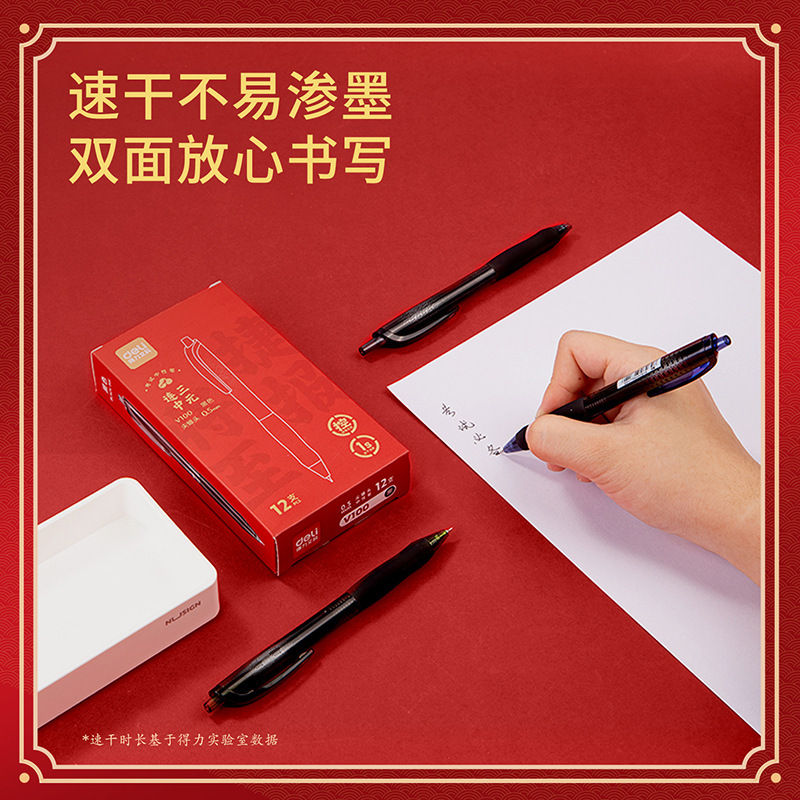 有力連中三元押動試験中性ペン先錐頭0.5mm黒学生試験用中性水筆|undefined
