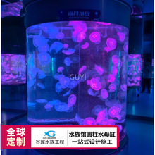 水族馆圆柱形水母缸设计中大型圆柱展示展览异形缸造景鱼缸水族箱